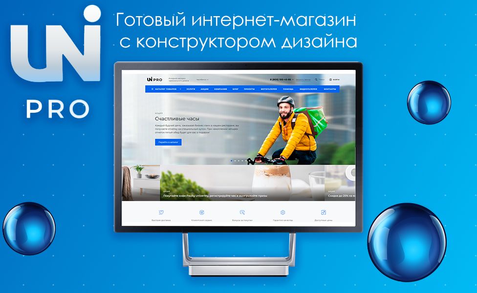 Универсальный интернет-магазин с конструктором дизайна