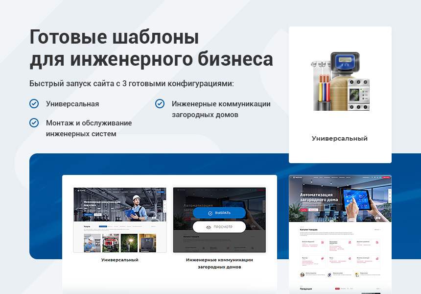 Инжиниринг - универсальный корпоративный сайт