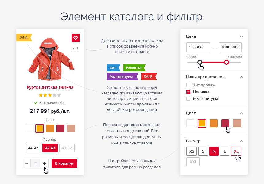 Оптимальный - интернет-магазин