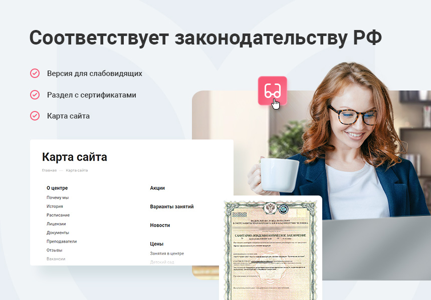 Детский сад и образовательный центр