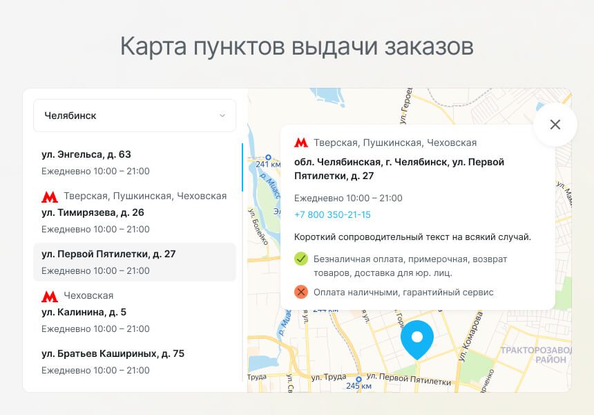 Альфа — интернет-магазин