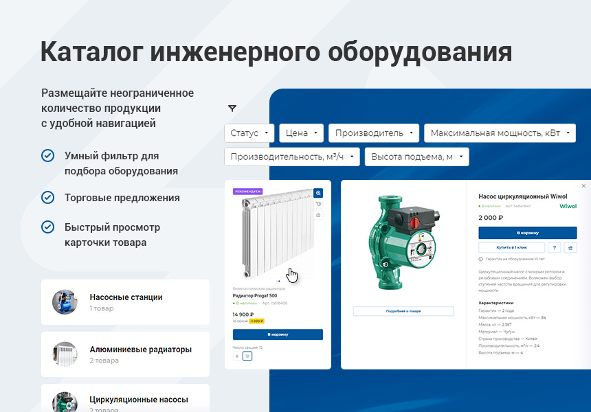 Инжиниринг - универсальный корпоративный сайт