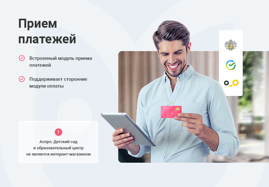 Детский сад и образовательный центр