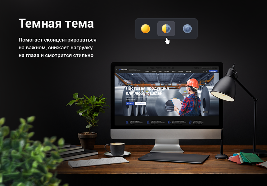 Металл - корпоративный сайт