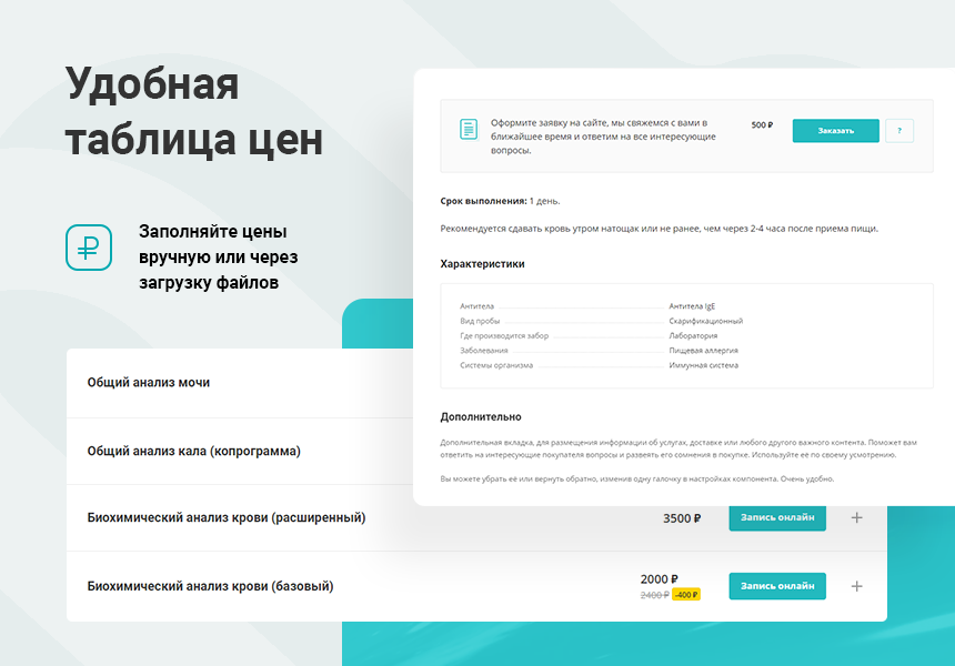 Корпаротивный сайт Медицинский центр