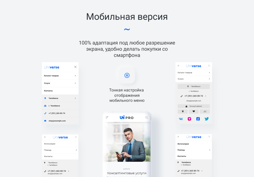 Универсальный интернет-магазин с конструктором дизайна