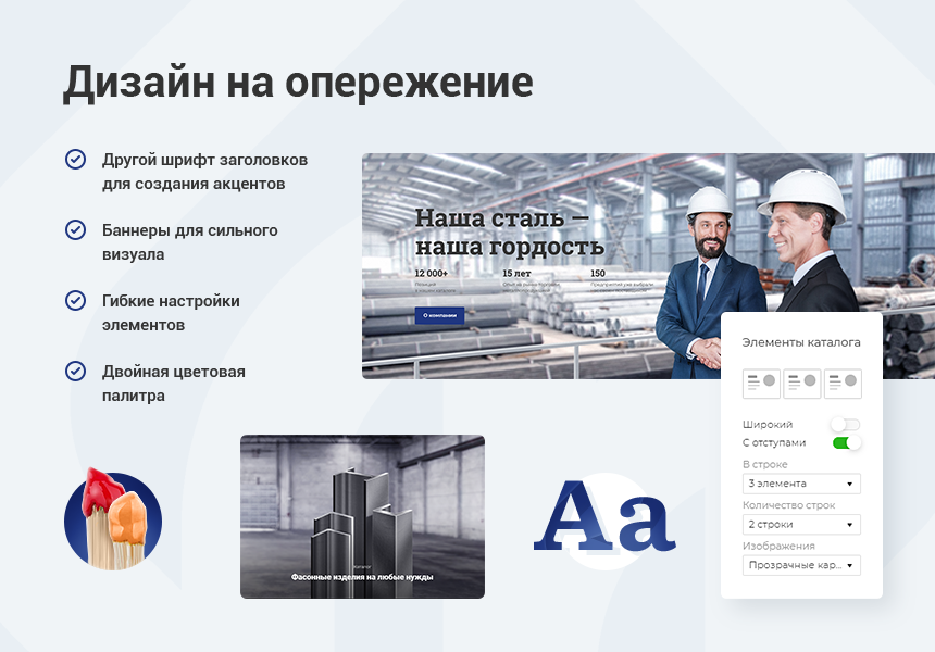Металл - корпоративный сайт