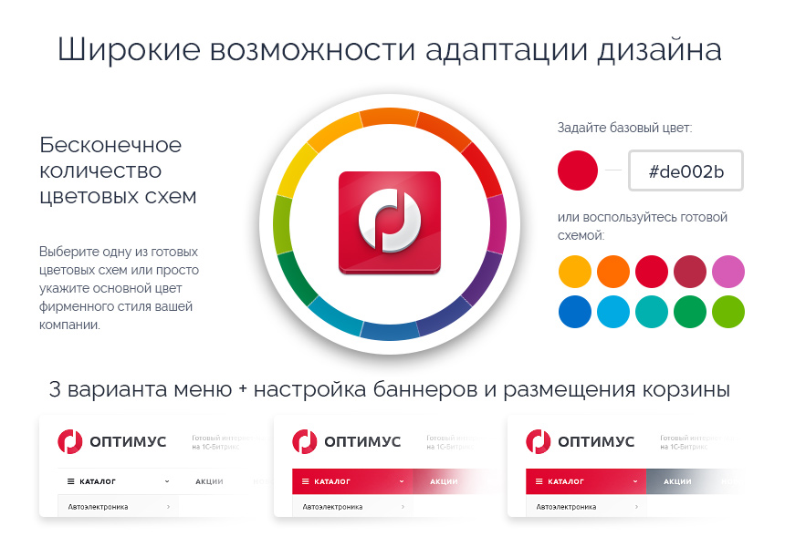 Оптимальный - интернет-магазин