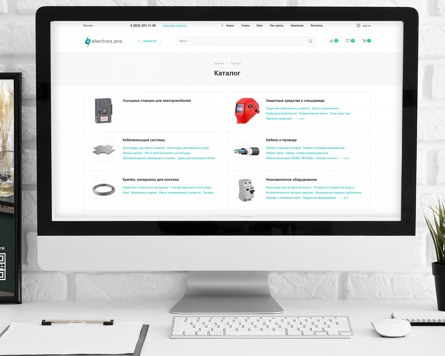 Интернет-магазин Electros.pro
