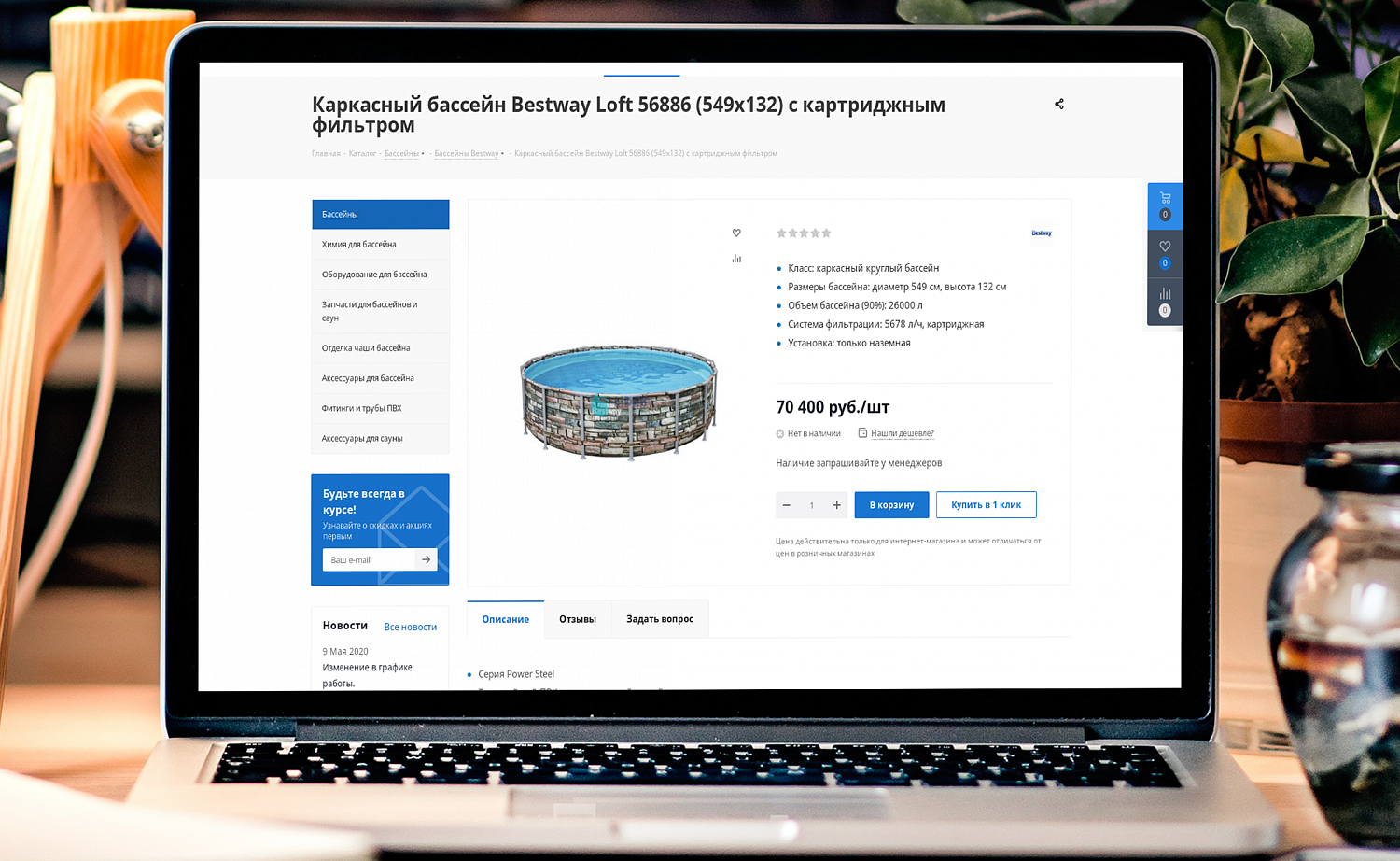 Интернет-магазин liderpooltorg.ru