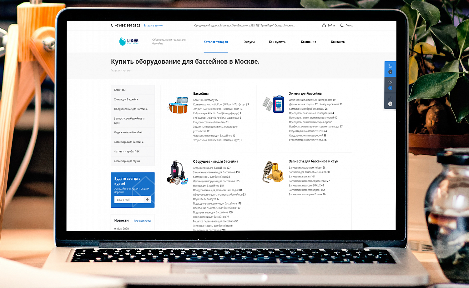 Интернет-магазин liderpooltorg.ru