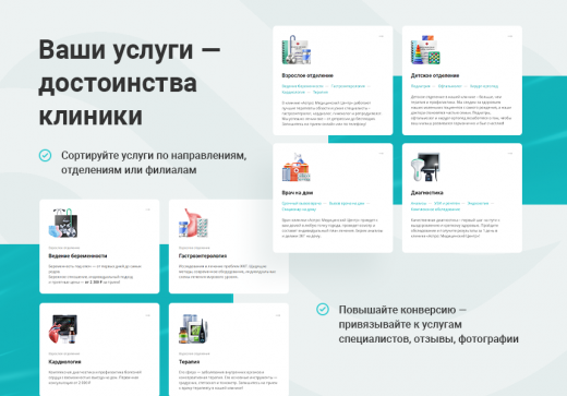 Корпаротивный сайт Медицинский центр