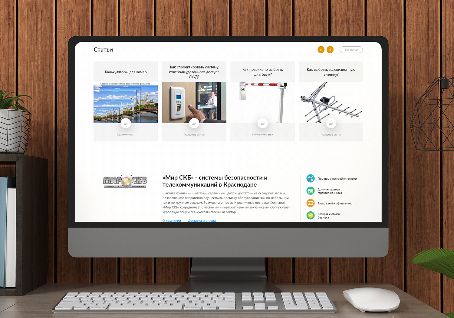Mirskb.ru