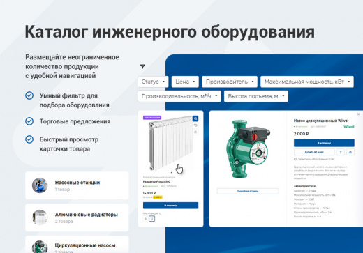 Инжиниринг - универсальный корпоративный сайт