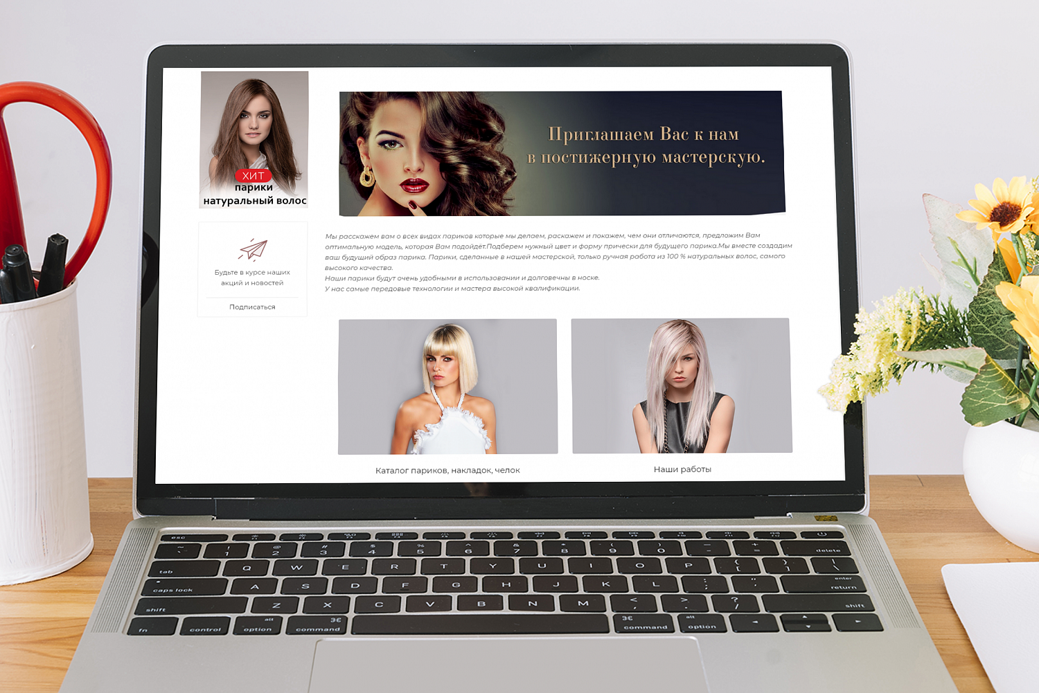 Hairwigs.ru