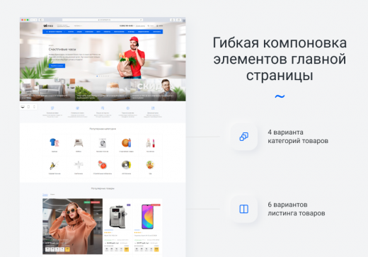 Универсальный интернет-магазин с конструктором дизайна
